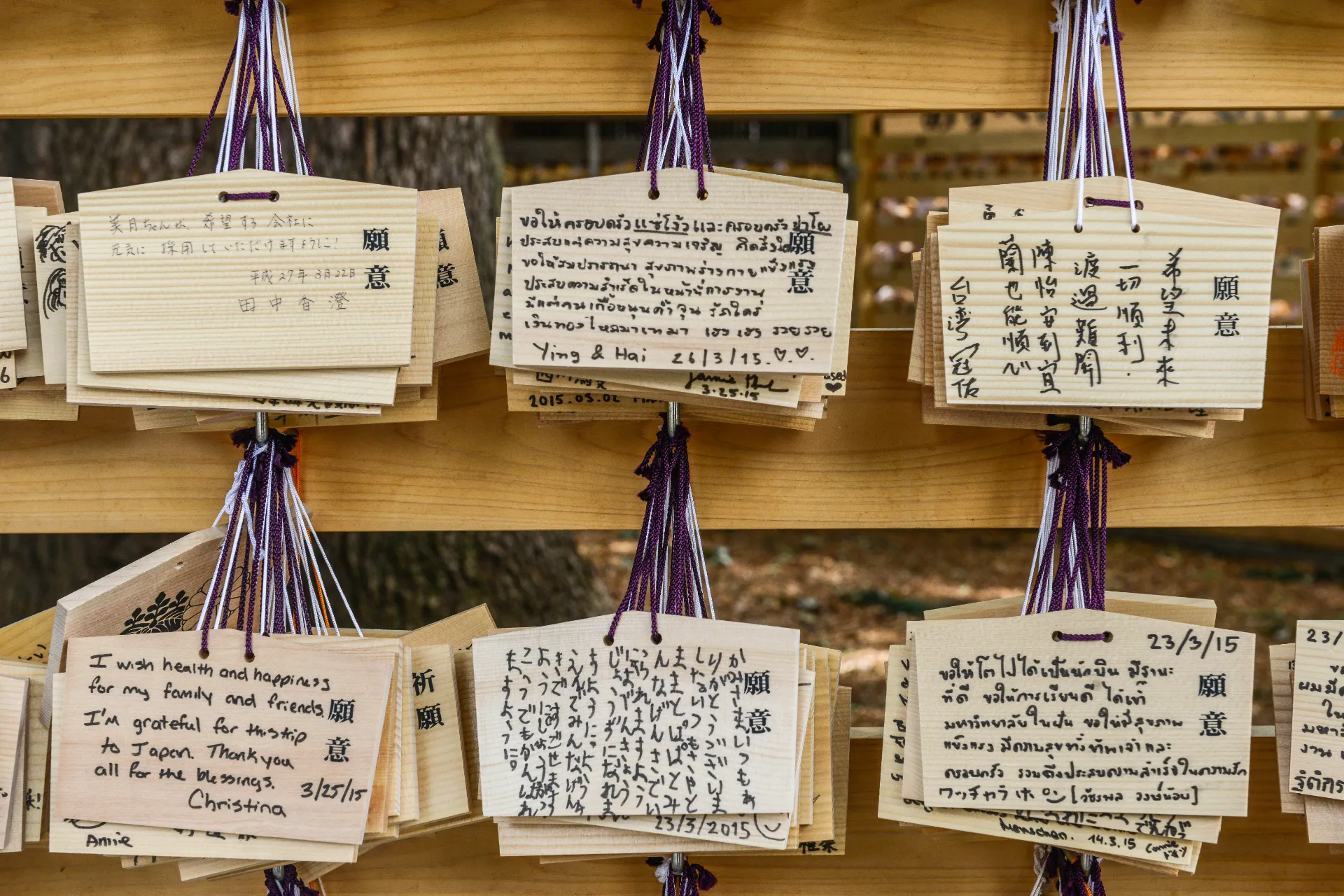 Tabliczki ema w świątyni Meiji Jingu z życzeniami i modlitwami odwiedzających Tabliczki ema w świątyni Meiji Jingu z życzeniami i modlitwami odwiedzających
